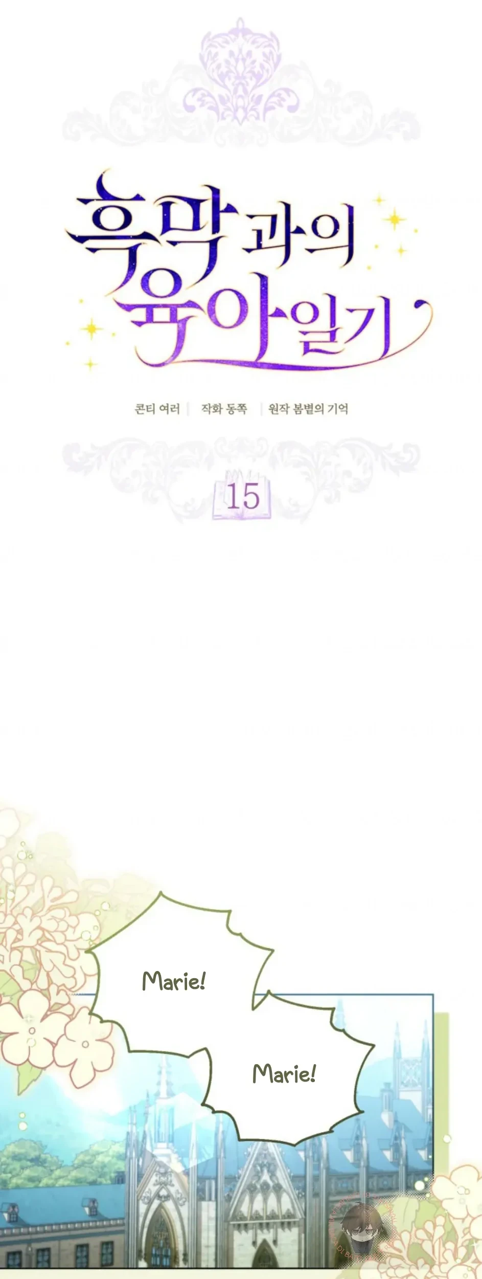 Childcare Diary With the Villain Chapter 15 Gambar 17
