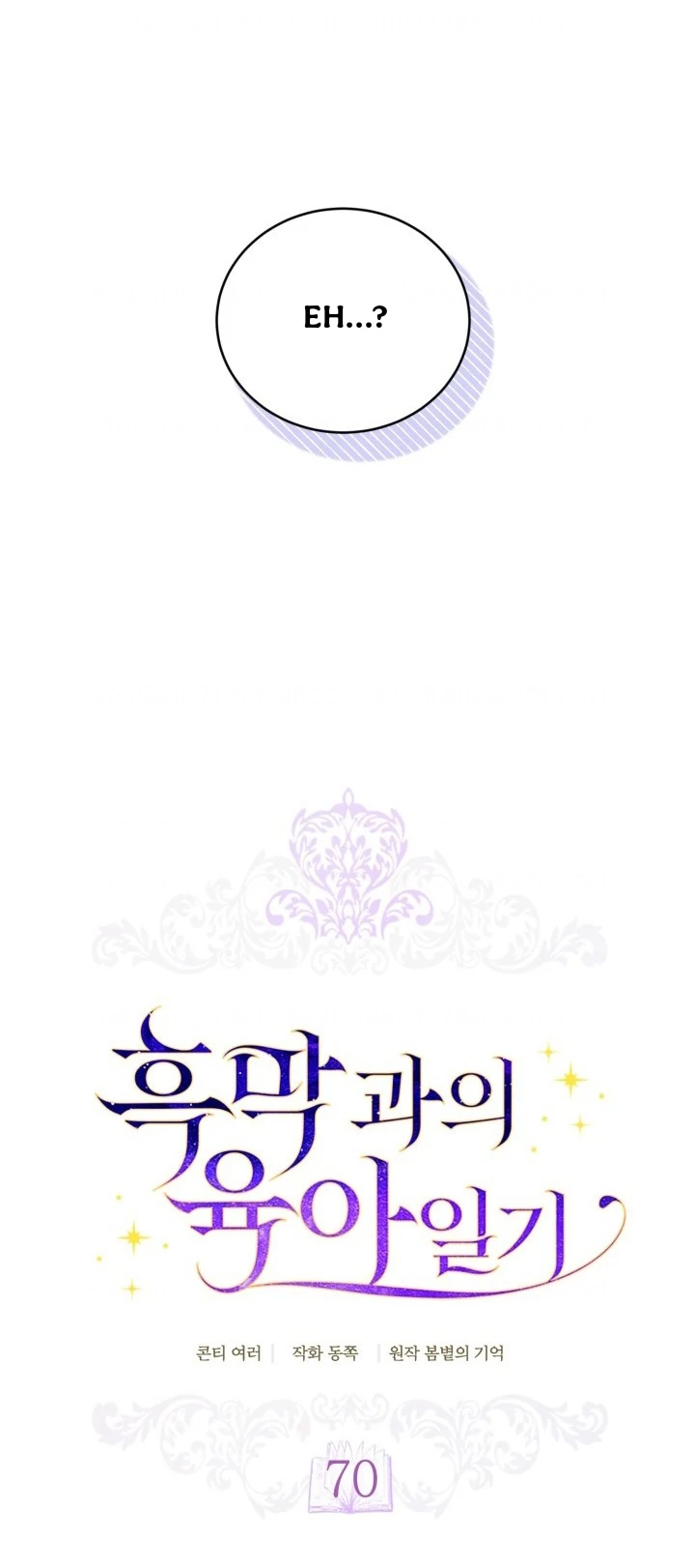 Childcare Diary With the Villain Chapter 70 Gambar 14