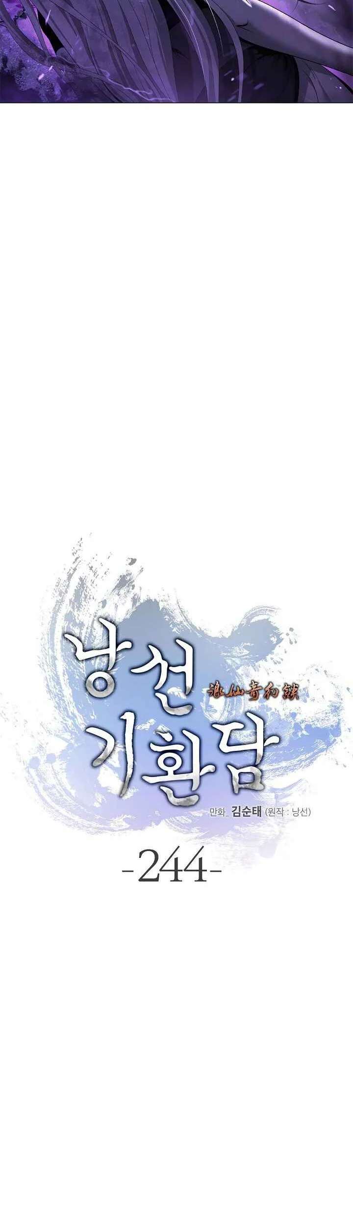 Cystic Story (Call The Spear) Chapter 244 Gambar 15