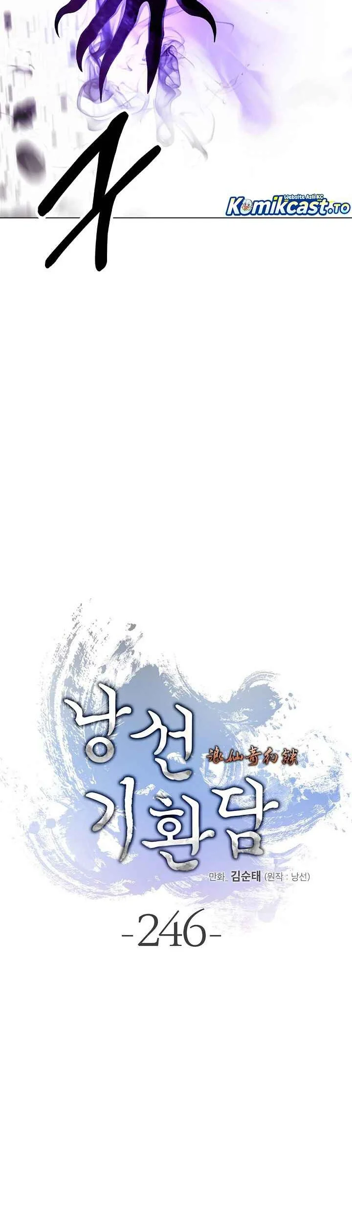 Cystic Story (Call The Spear) Chapter 246 Gambar 18