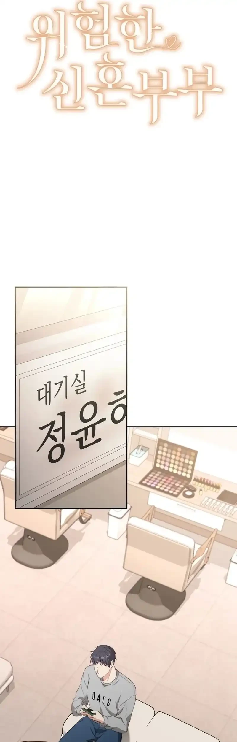 Dangerous Newlyweds Chapter 20 Gambar 13