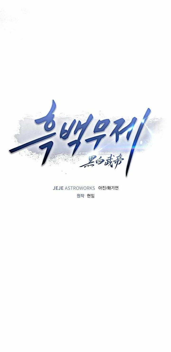 Dark and Light Martial Emperor Chapter 63 Gambar 26