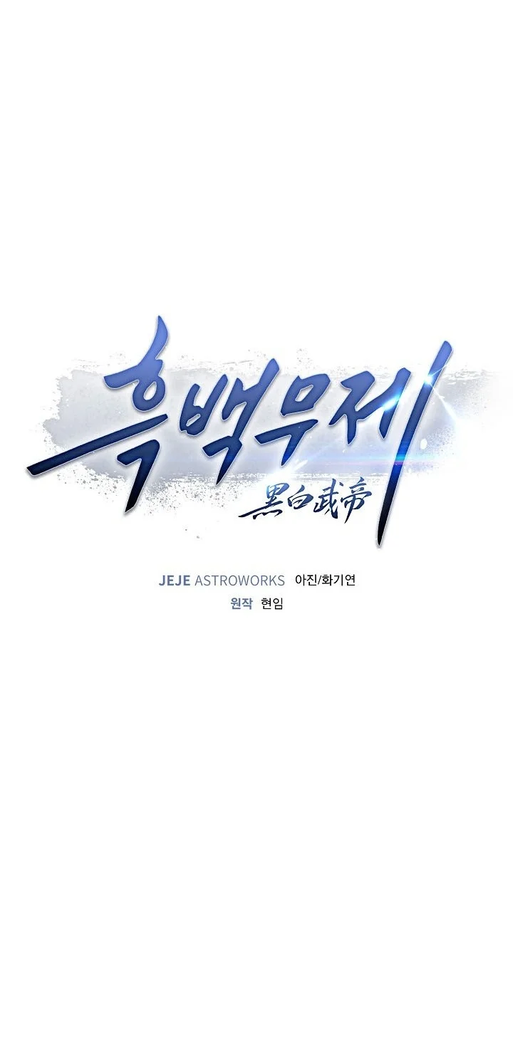 Dark and Light Martial Emperor Chapter 70 Gambar 15