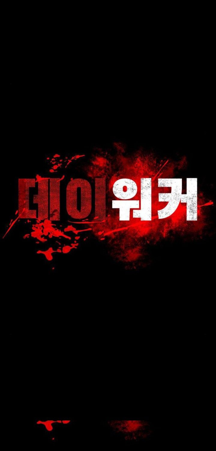 Day Walker Chapter 13 Gambar 17