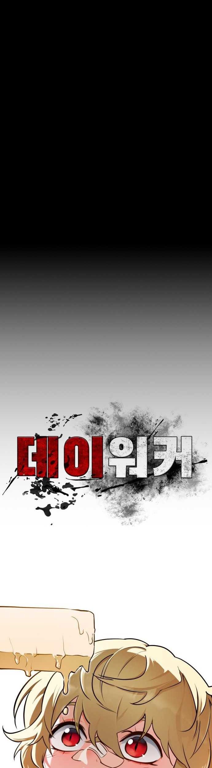 Day Walker Chapter 44 - Halaman 18