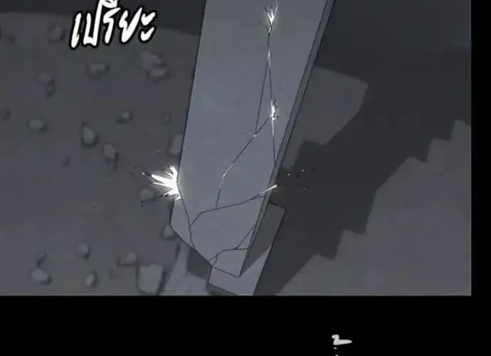 Day Walker Chapter 75 - Halaman 16