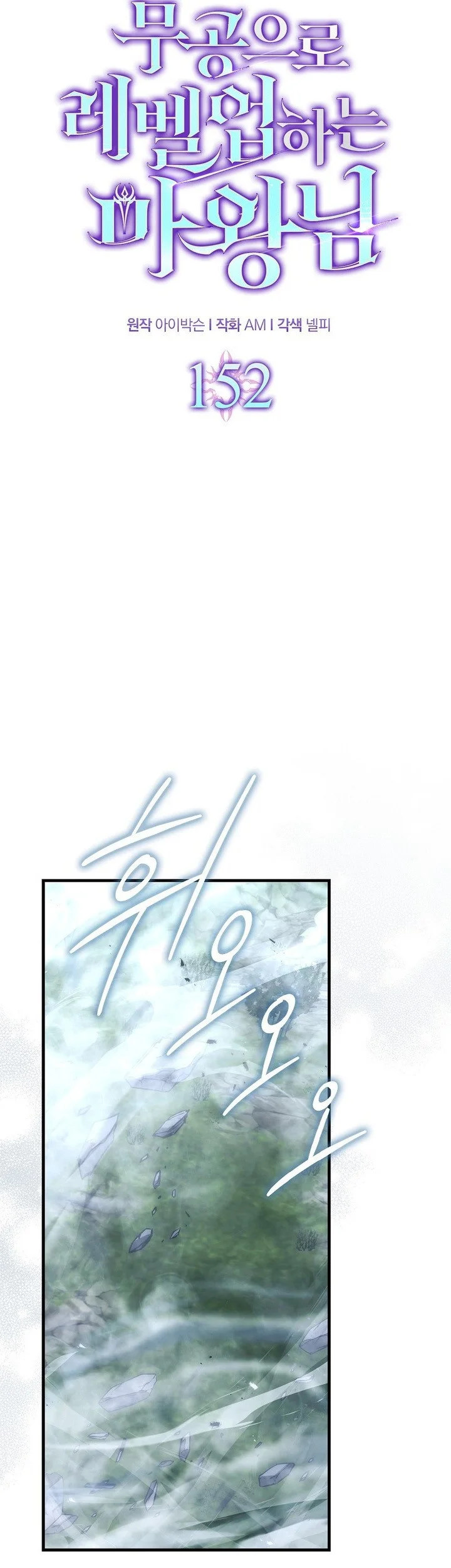 Demon Lord’s Martial Arts Ascension Chapter 152 Gambar 14