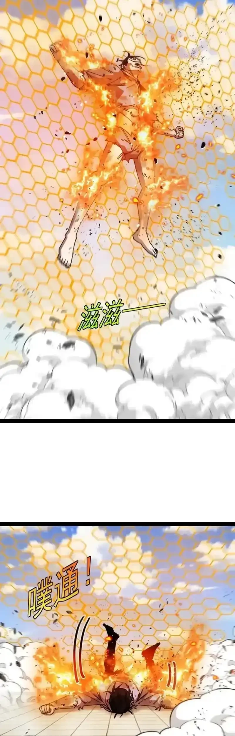 Divine Leveling System Chapter 204 Gambar 11