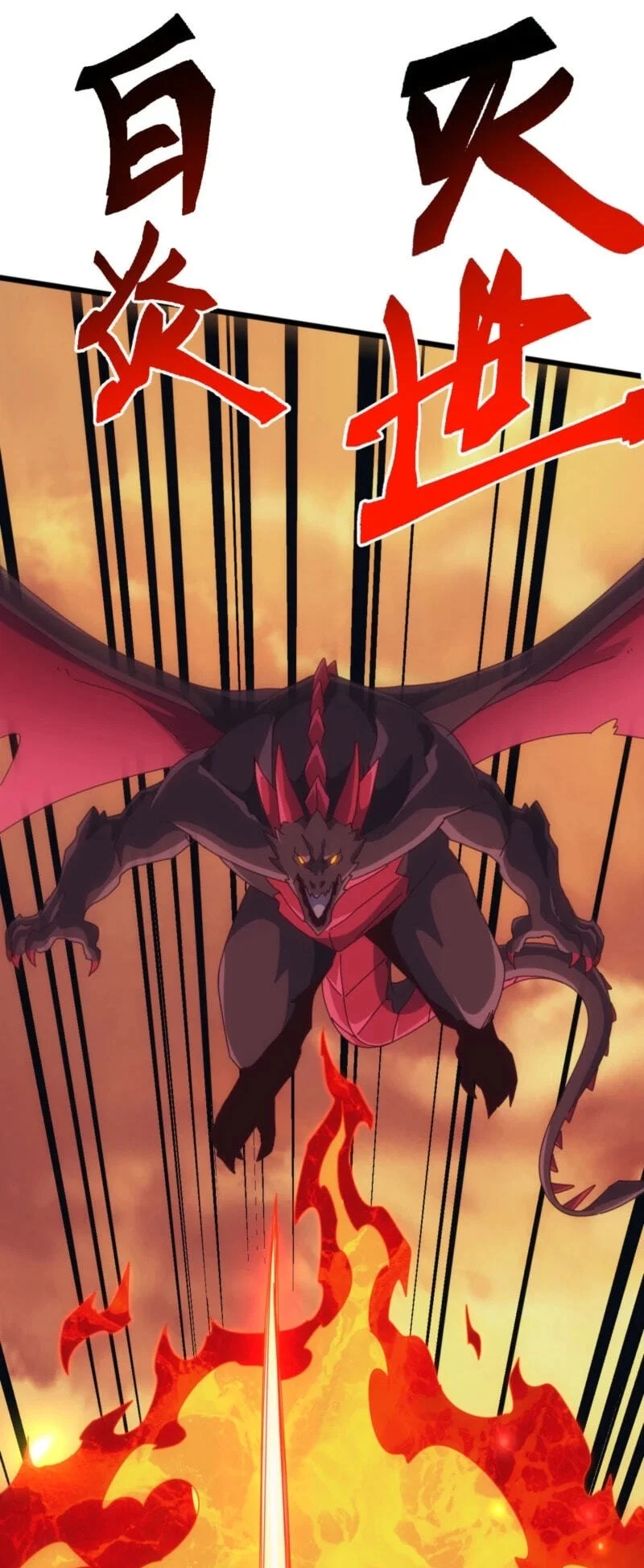 Domestication of Divine Beasts at the Beginning Chapter 90 Gambar 14