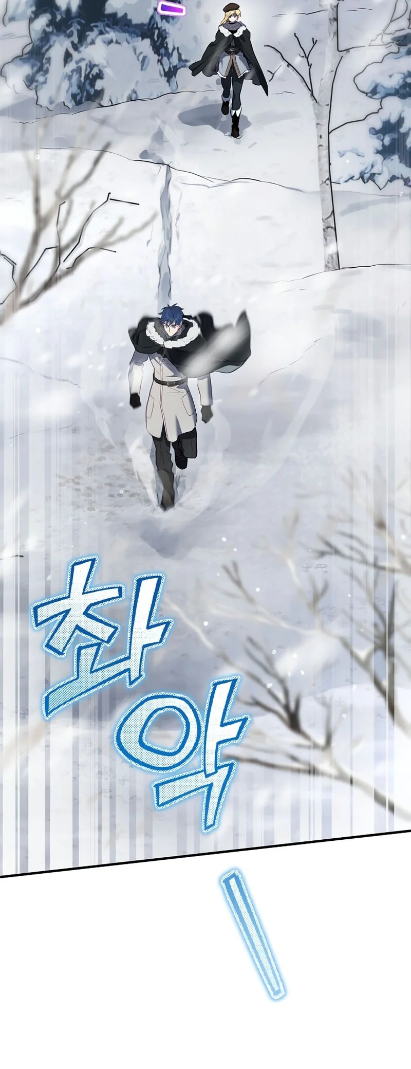 Ending Maker Chapter 79 - Halaman 17