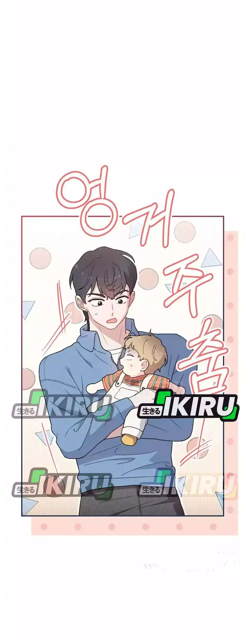Face Genius, 0 Year-Old Top Star Chapter 14 Gambar 12