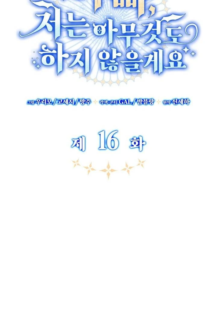 Father, I Won’t Do Anything Chapter 16 Gambar 22