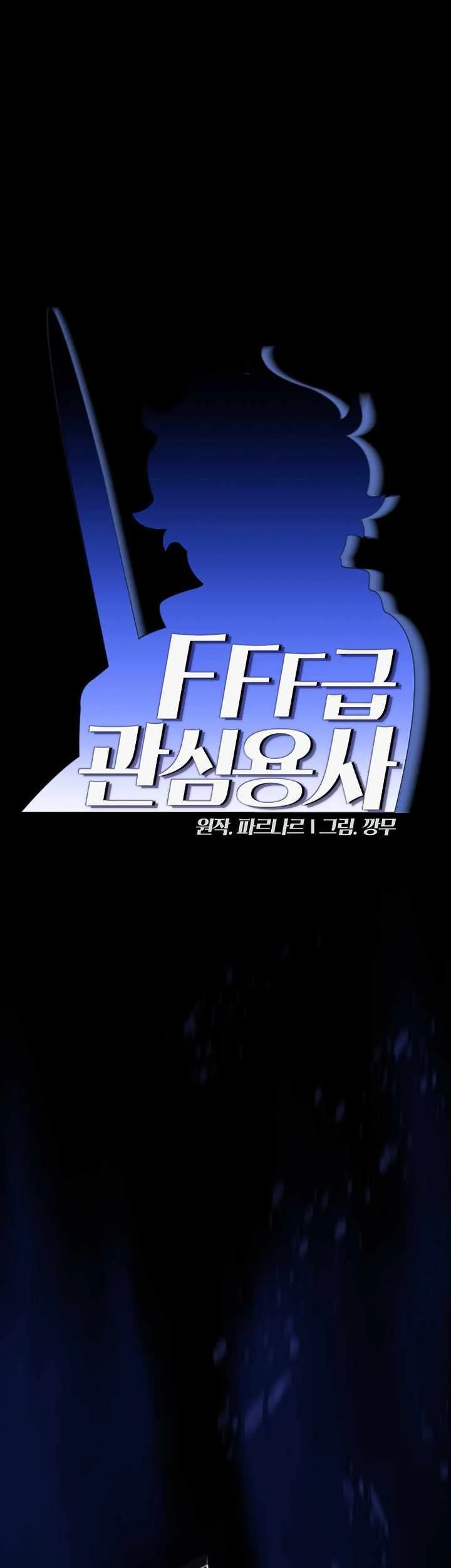 FFF-Class Trashero Chapter 121 Gambar 10