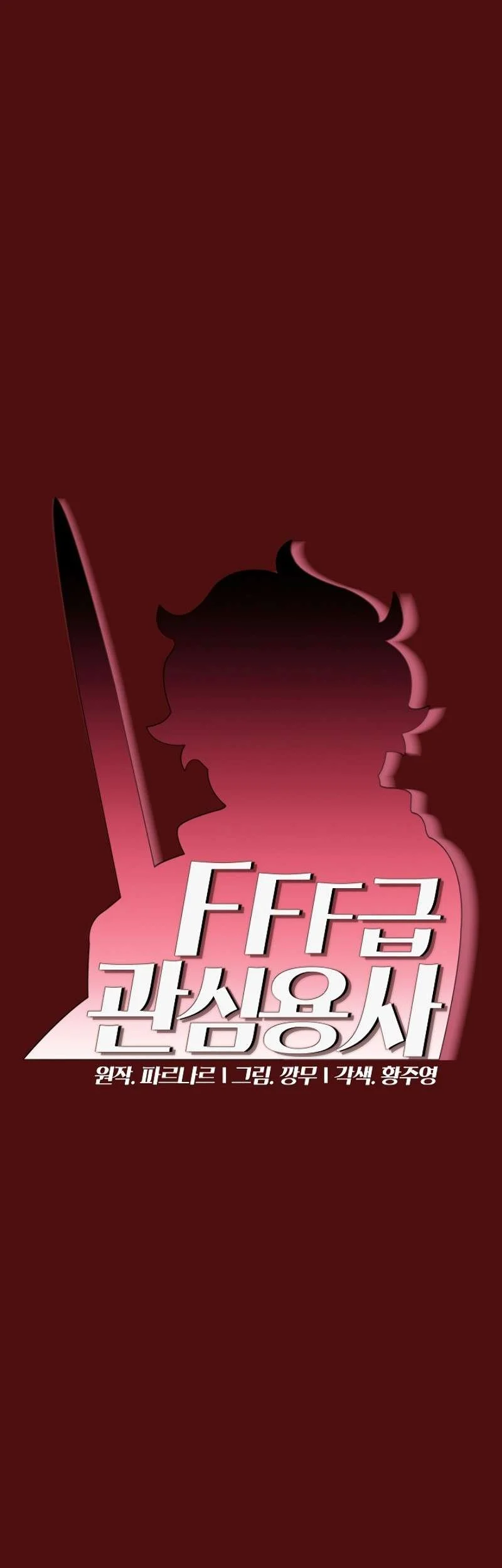 FFF-Class Trashero Chapter 53 Gambar 14