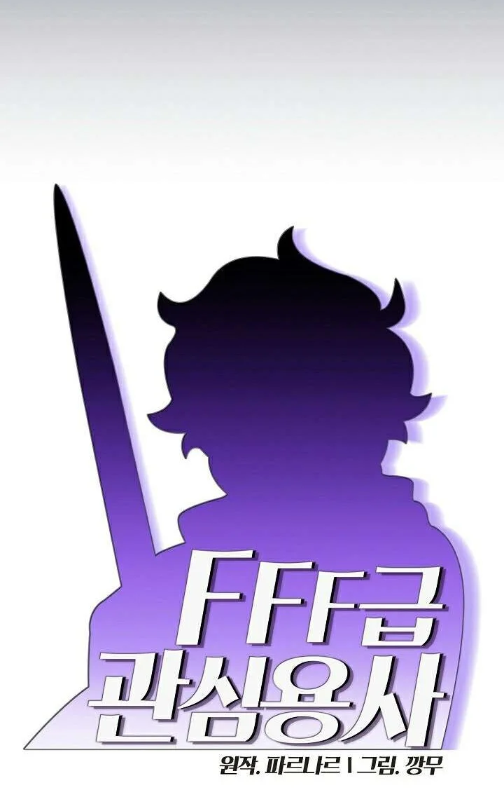 FFF-Class Trashero Chapter 75 Gambar 14