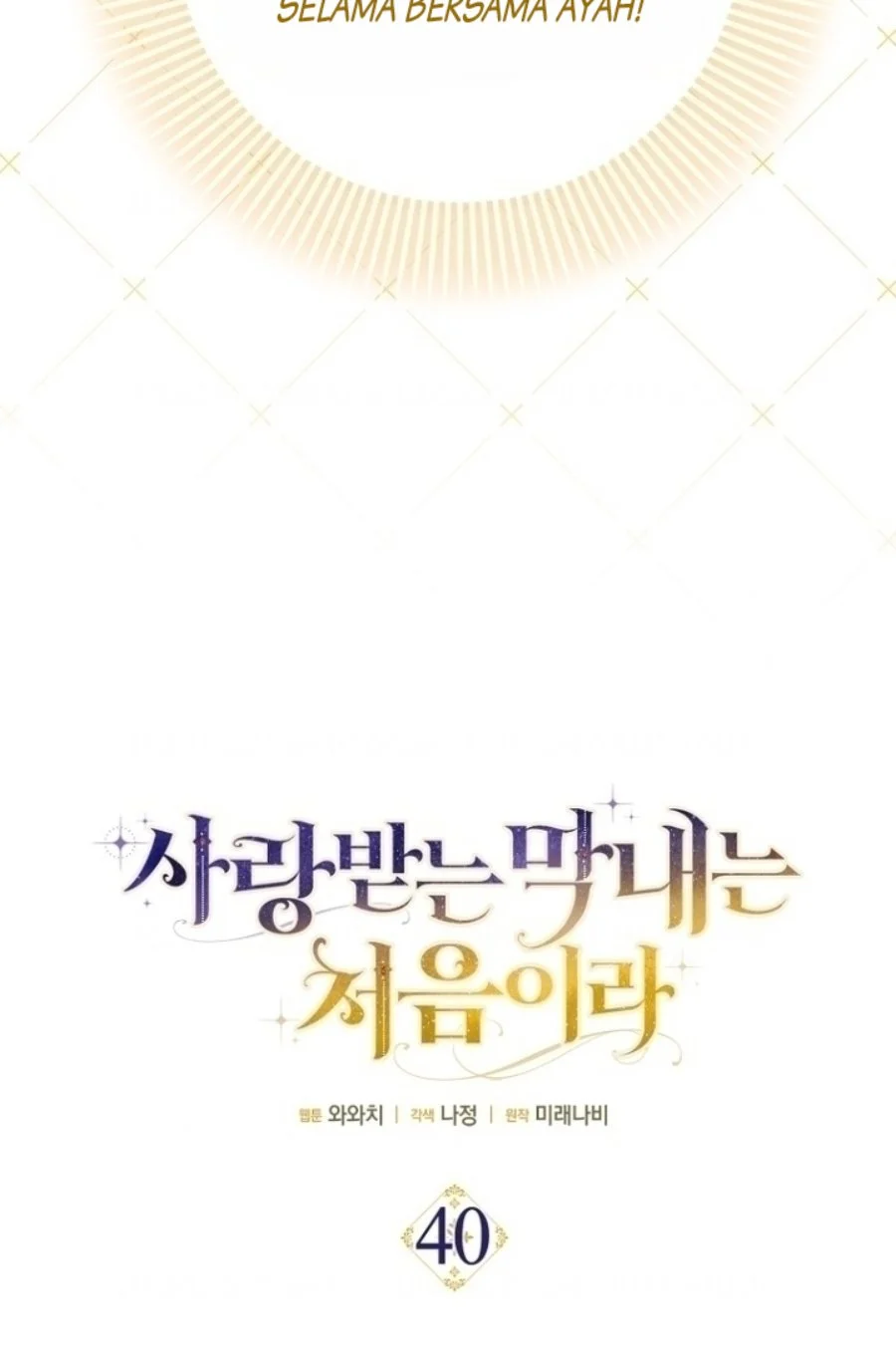 First Time as a Loved Youngest Child Chapter 40 Gambar 18