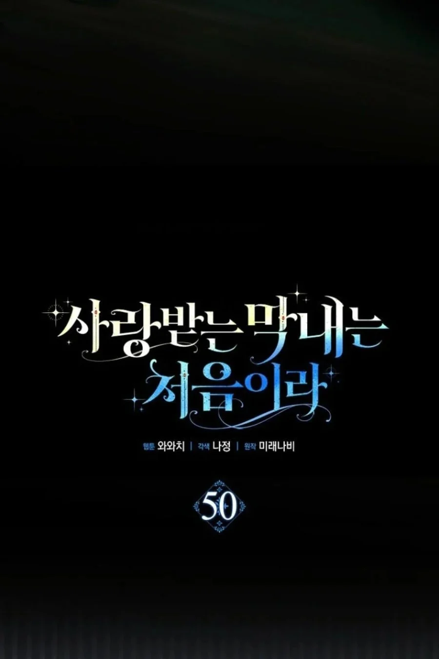 First Time as a Loved Youngest Child Chapter 50 Gambar 20