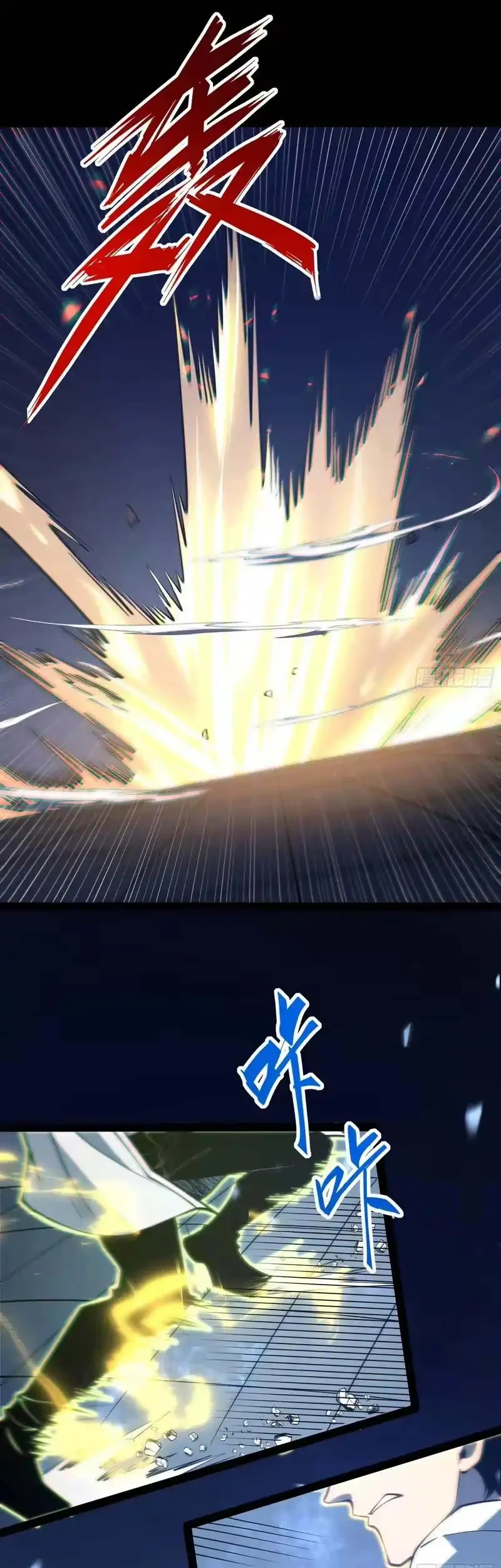 Full-Time Awakening Chapter 106 Gambar 8
