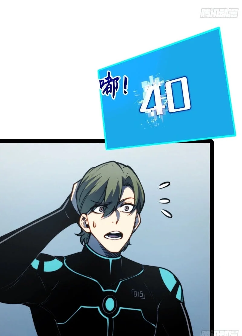 Full-Time Awakening Chapter 154 Gambar 8