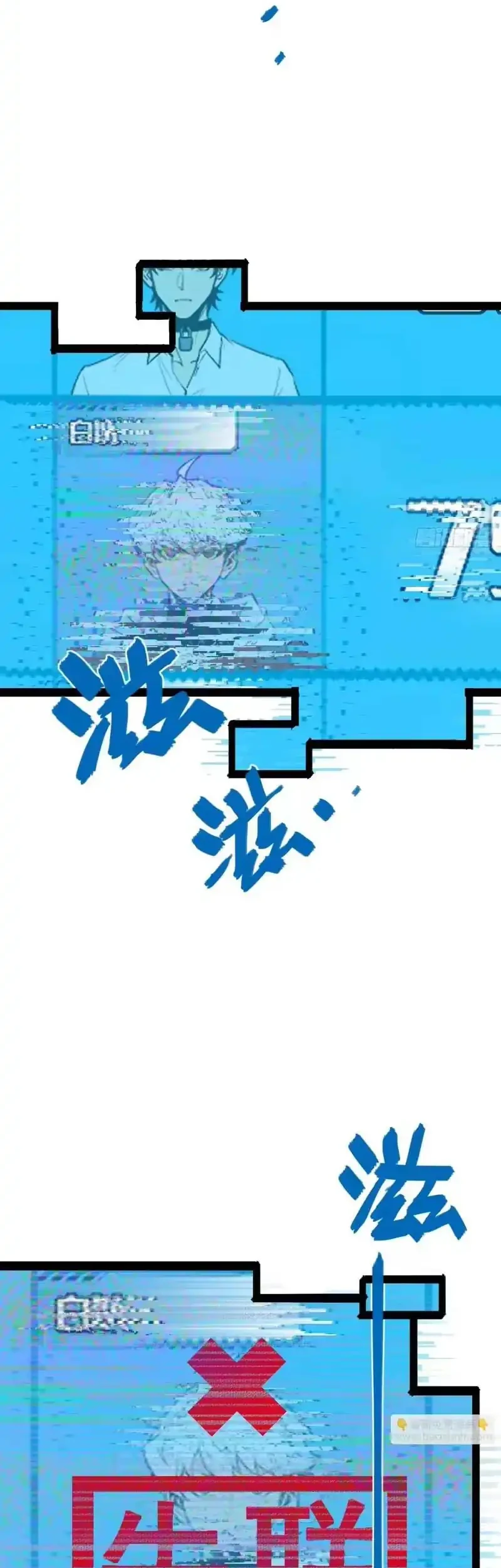 Full-Time Awakening Chapter 77 Gambar 9