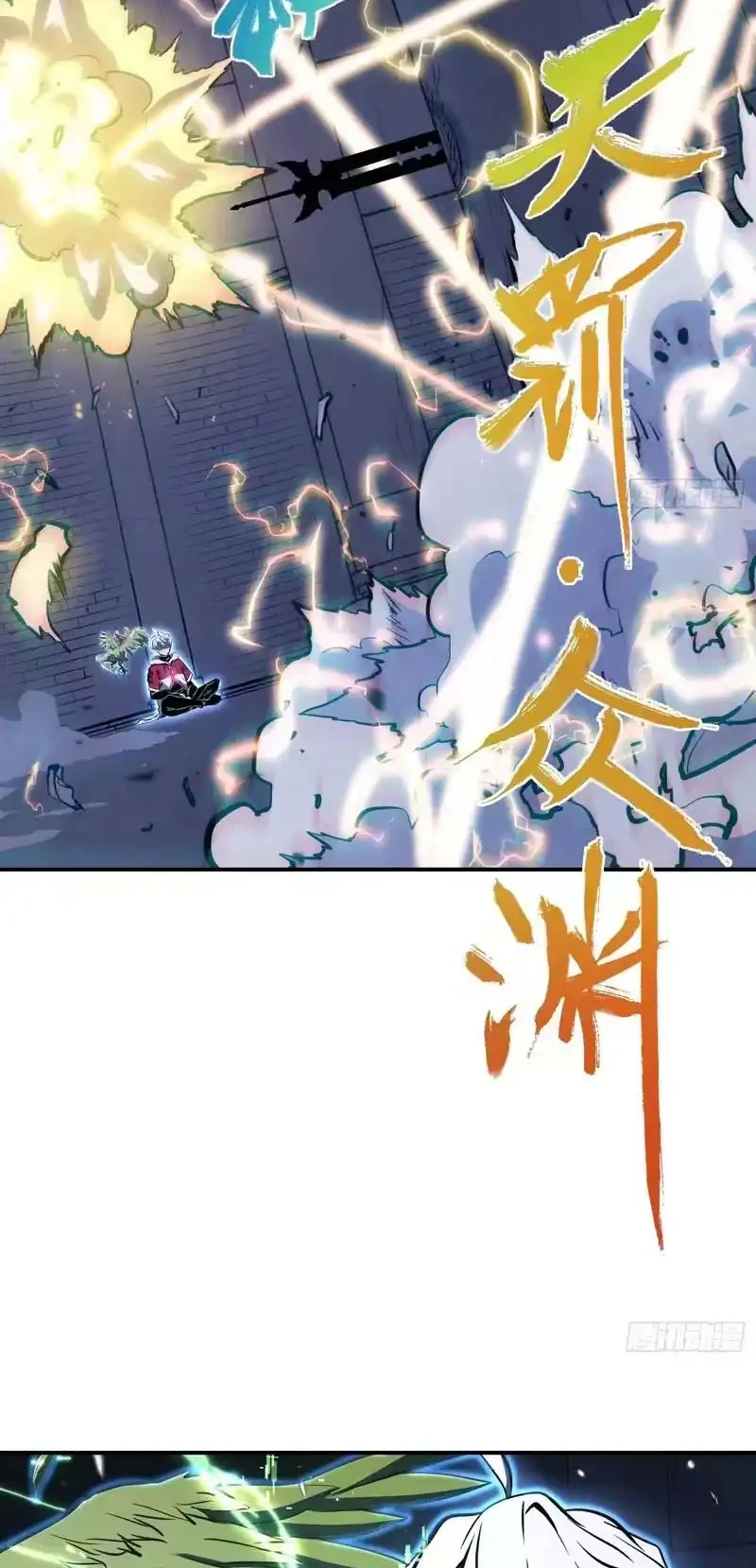 Full-Time Awakening Chapter 87 Gambar 7