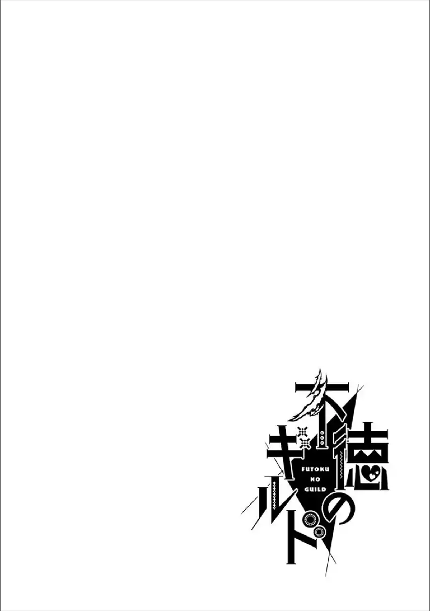 Futoku no Guild Chapter 12.5 Gambar 5