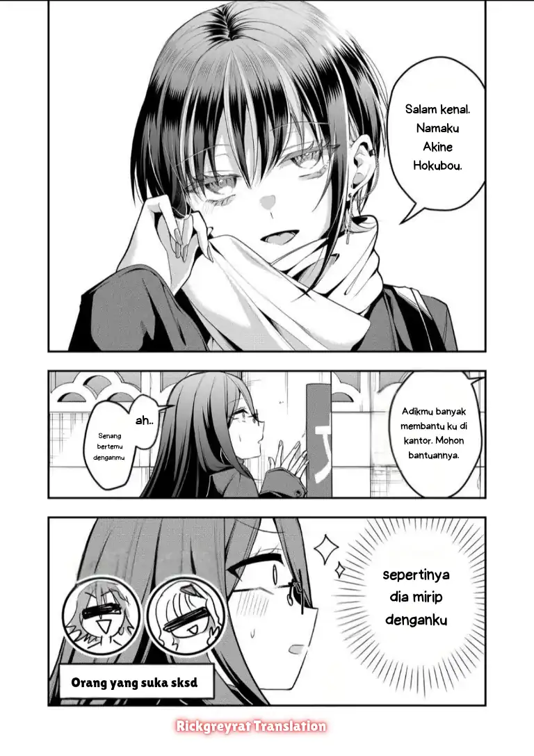 Gal Yome no Himitsua Chapter 53 Gambar 5