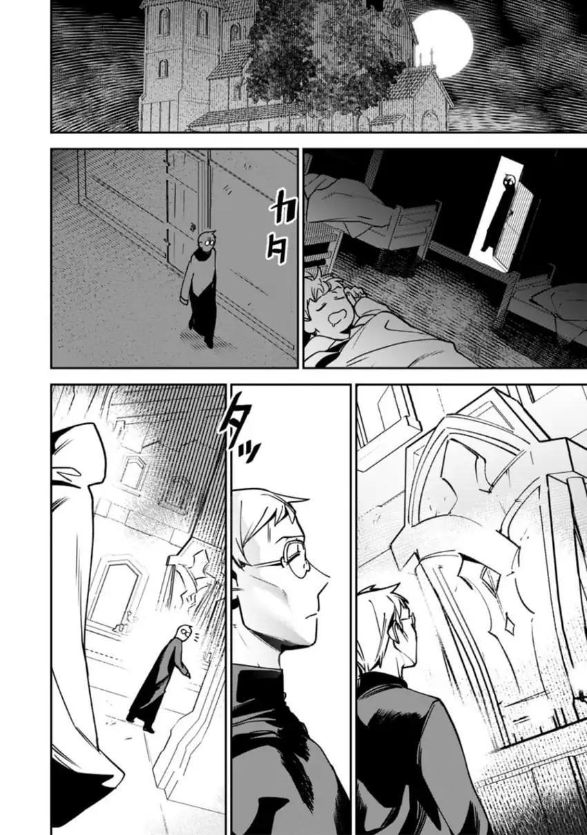 Game Chishiki de Saikyou ni Natta Mob Heishi wa, Shin no Jitsuryoku wo Kakushitai Chapter 12.1 Gambar 5