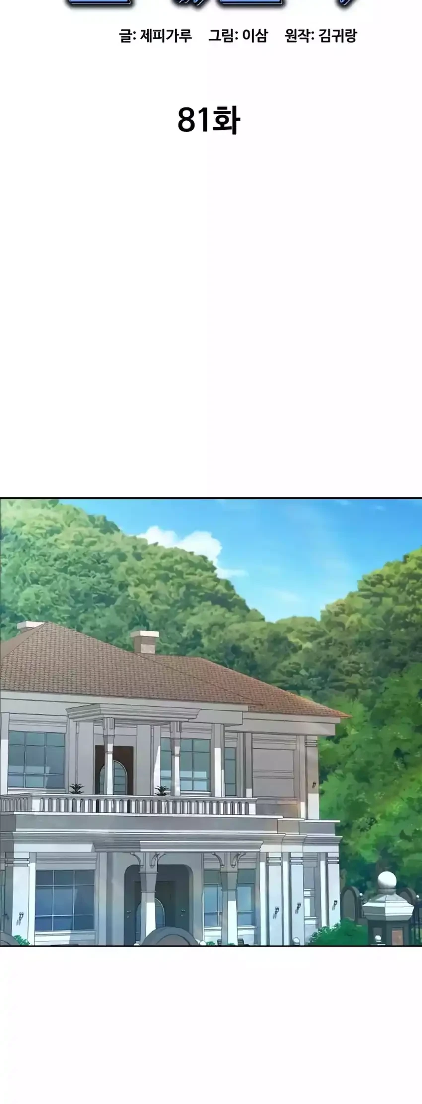 Genius Grandson of the Loan Shark King Chapter 81 Gambar 16