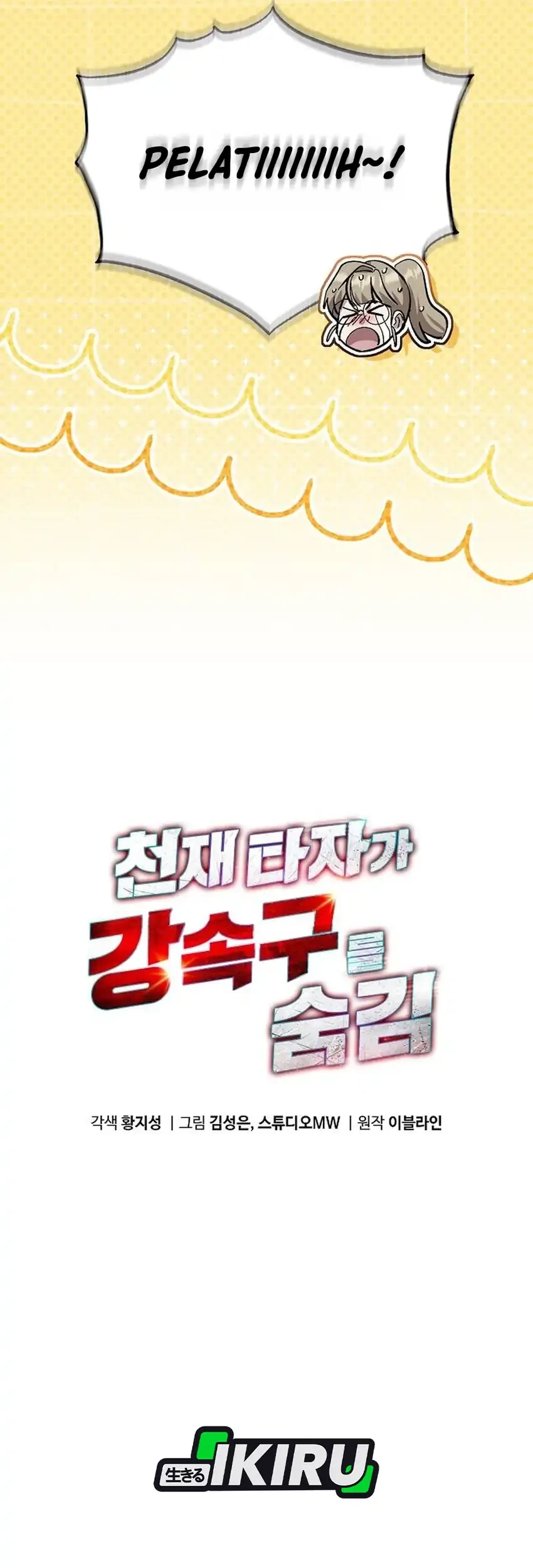 Genius Hitter Hits Fastball Chapter 135 Gambar 19