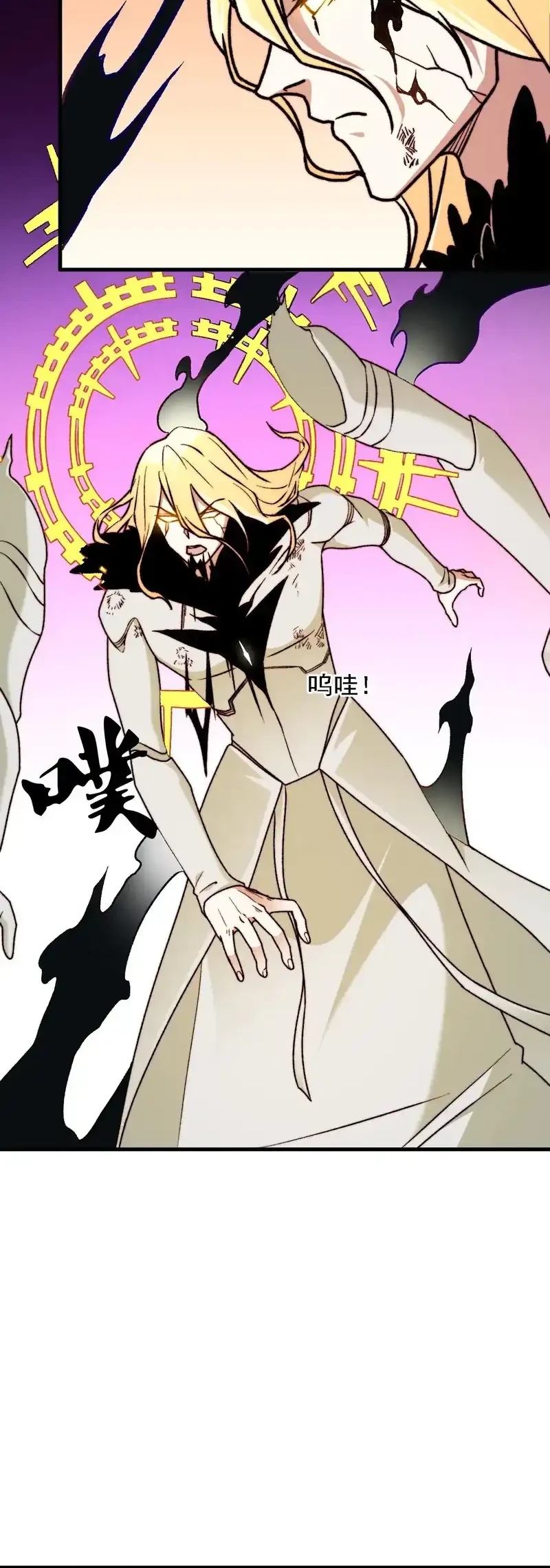 God Killer Chapter 127 Gambar 8