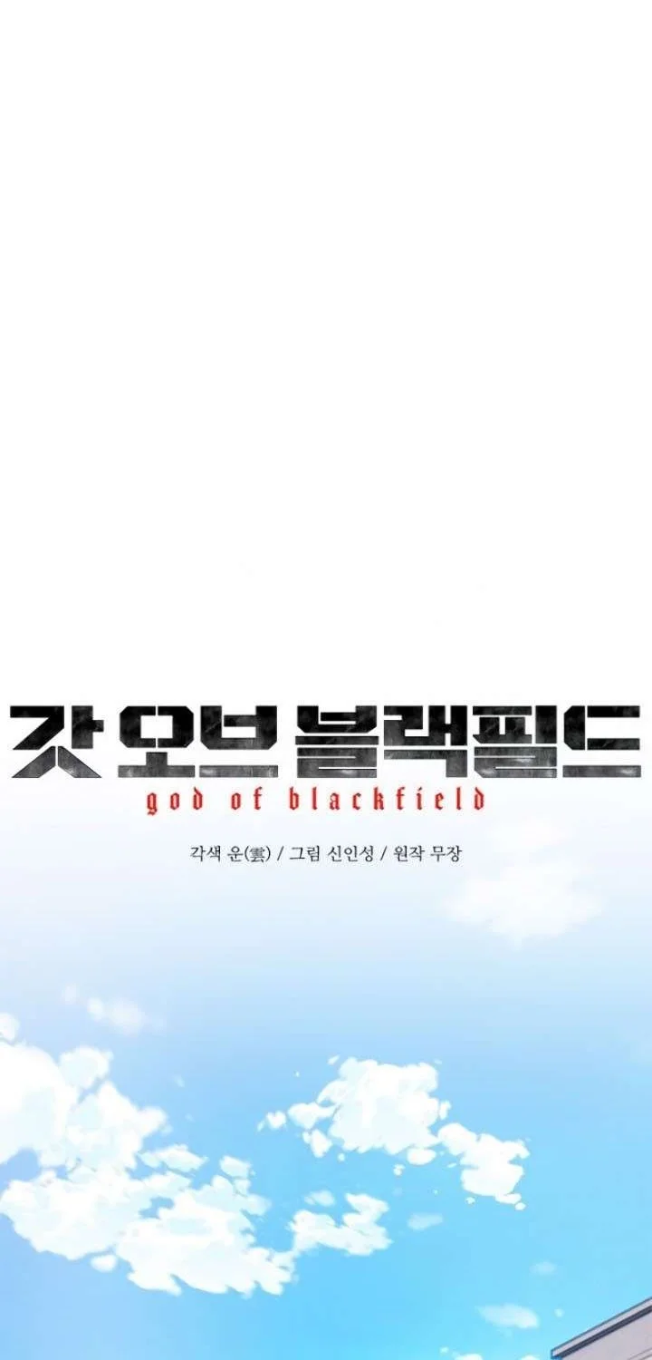 God of Blackfield Chapter 76 Gambar 13