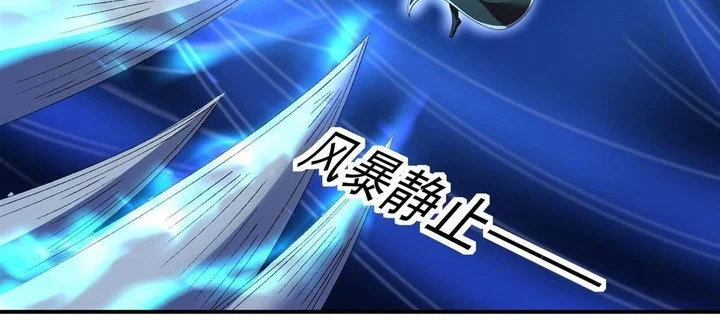 God of Martial Arts Chapter 1137 Gambar 7