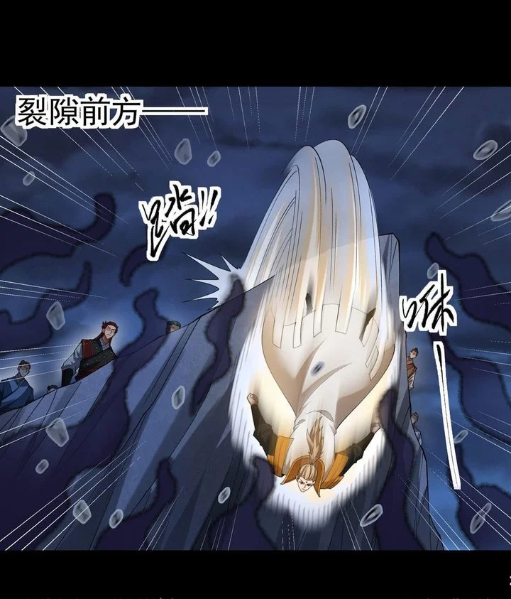God of Martial Arts Chapter 1142 Gambar 7