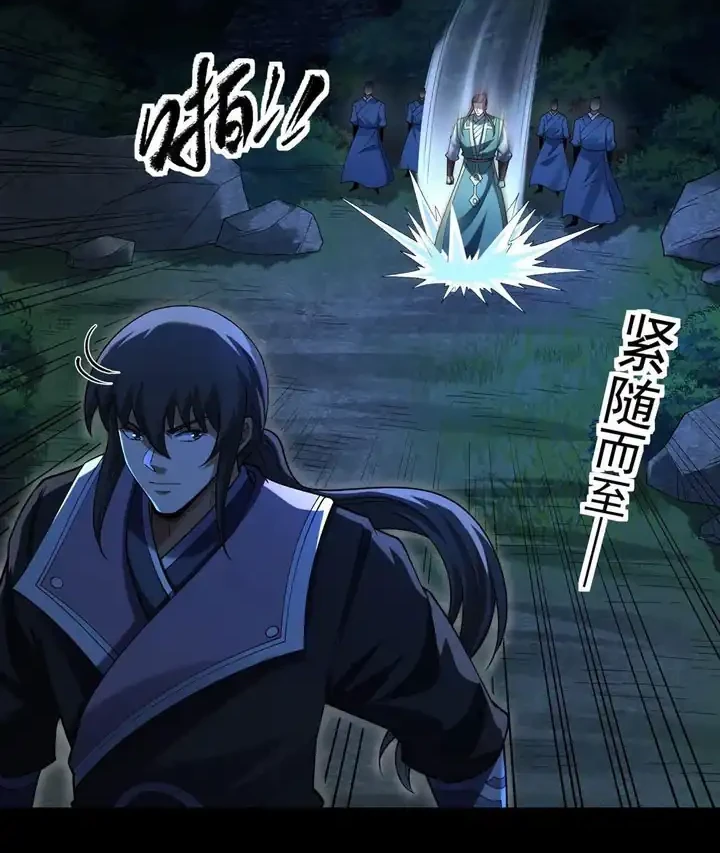 God of Martial Arts Chapter 1150 Gambar 7