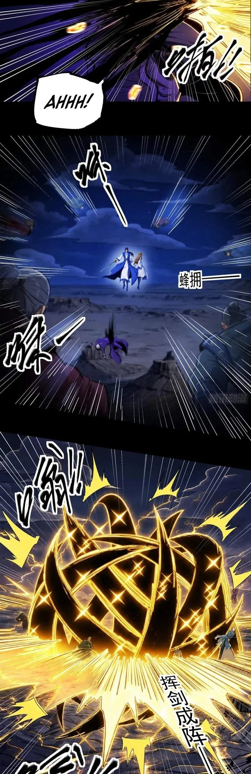 God of Martial Arts Chapter 1208 Gambar 5