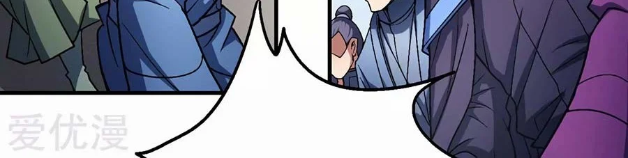 God of Martial Arts Chapter 345 Gambar 8