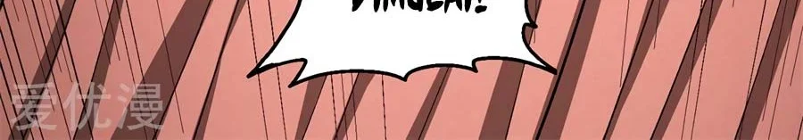 God of Martial Arts Chapter 355 Gambar 10