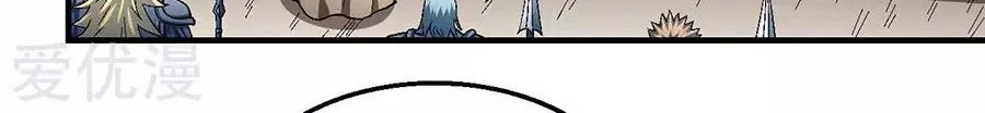 God of Martial Arts Chapter 402 Gambar 6