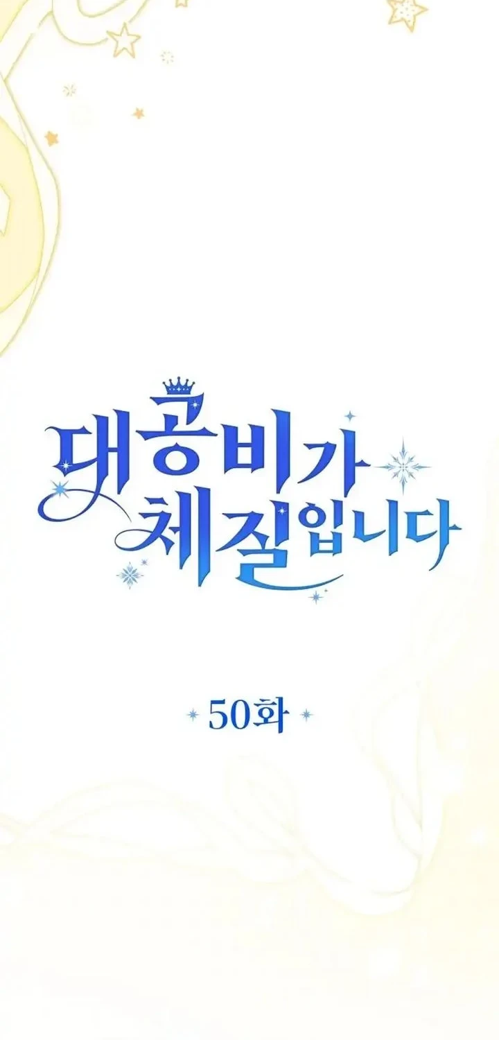 Grand Duchess’s Constitution Chapter 50 Gambar 17