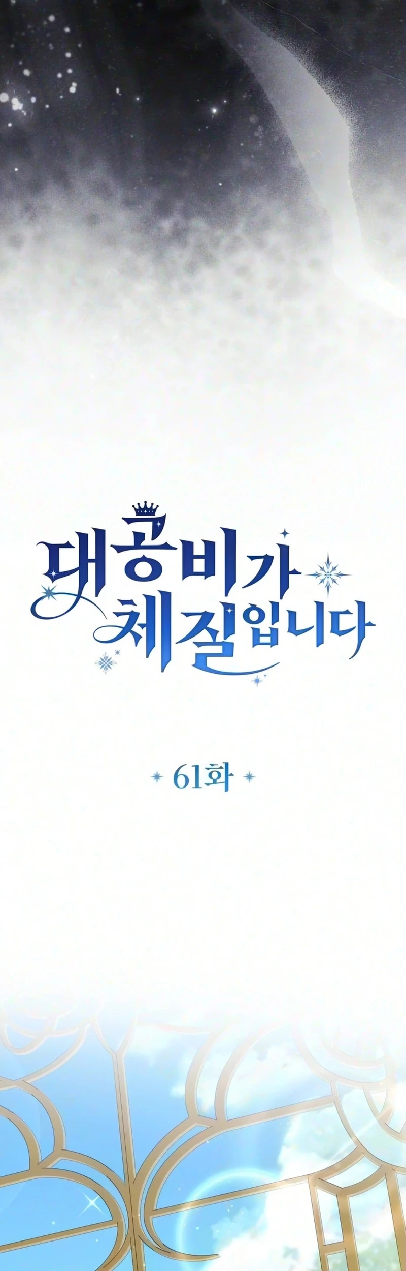 Grand Duchess’s Constitution Chapter 61 Gambar 14