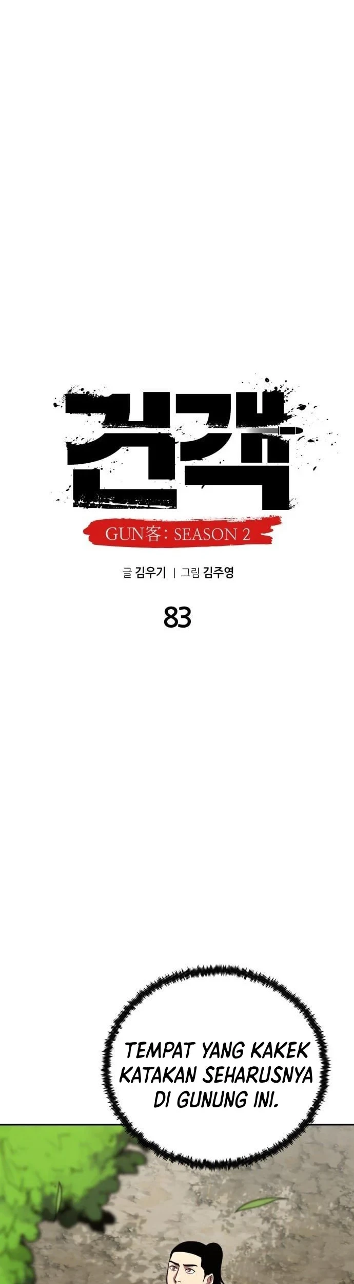 Guest Gun (Embodiment of the Assassin in the Murim World) Chapter 83 Gambar 15