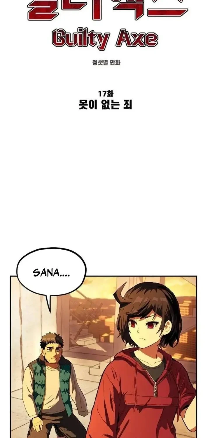 Guilty Axe Chapter 17 halaman 18
