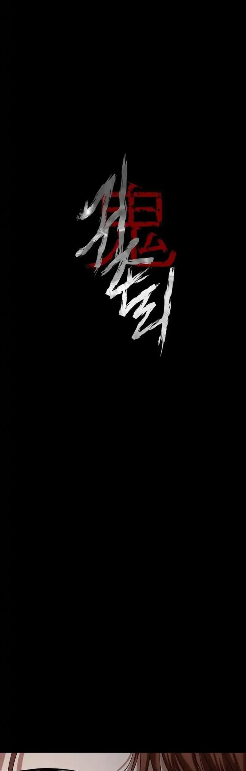 Gwichonri Chapter 112 Gambar 17