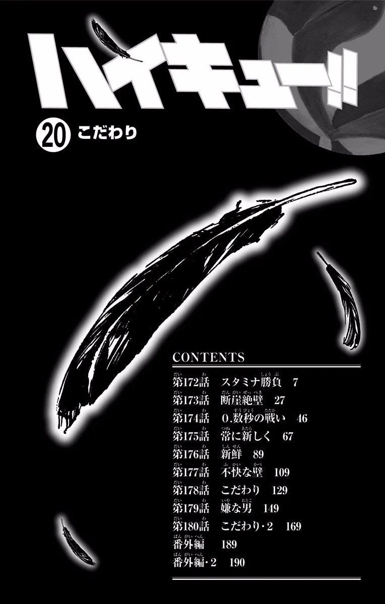 Haikyuu!! Chapter 172 Gambar 6