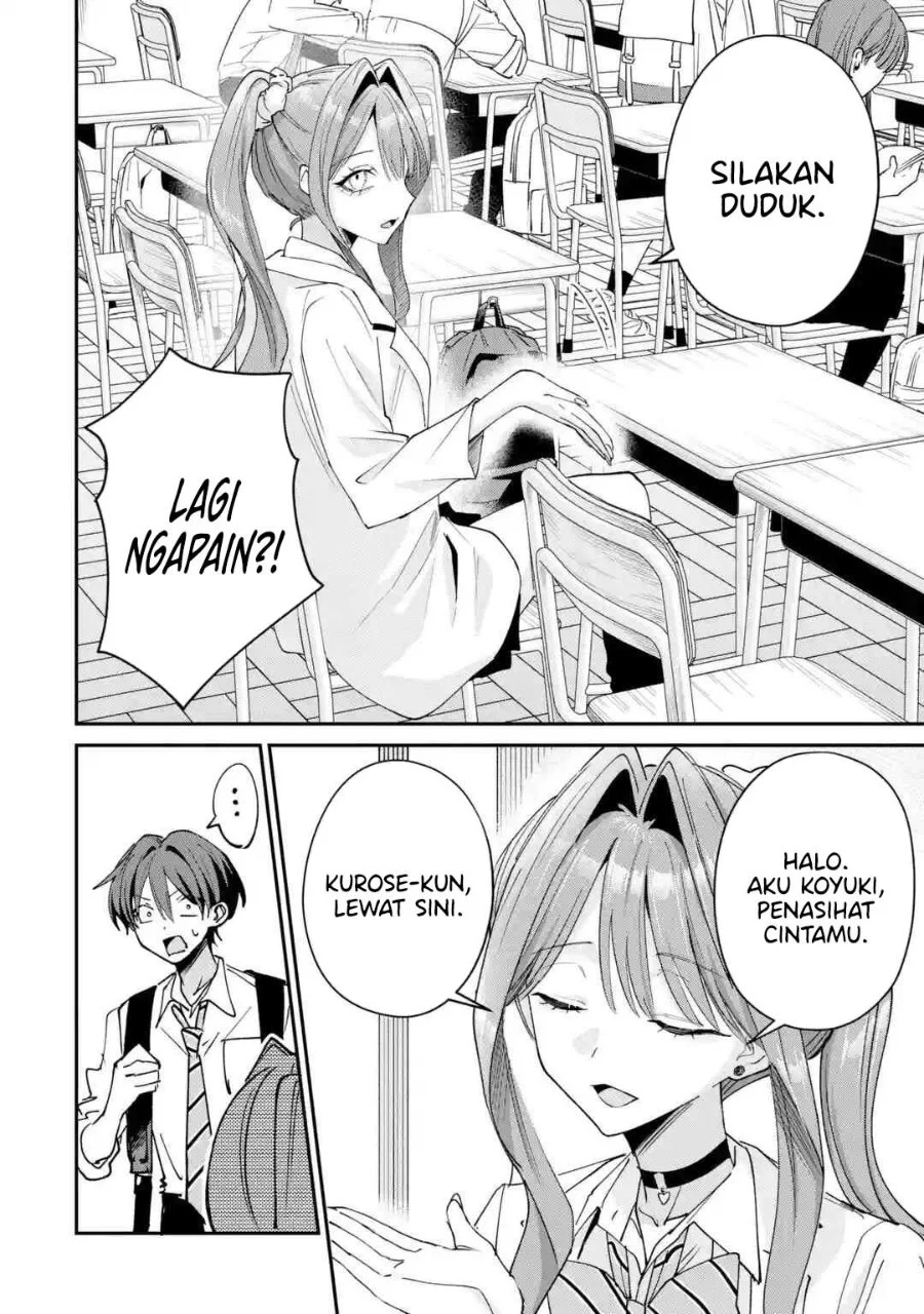 Haimiya-senpai wa Kowakute Kawaii Chapter 36 Gambar 5