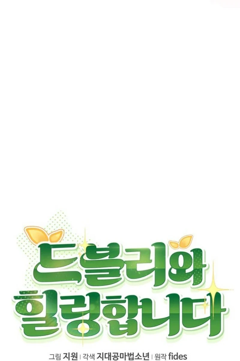 Healing With Drubly Chapter 21 Gambar 20