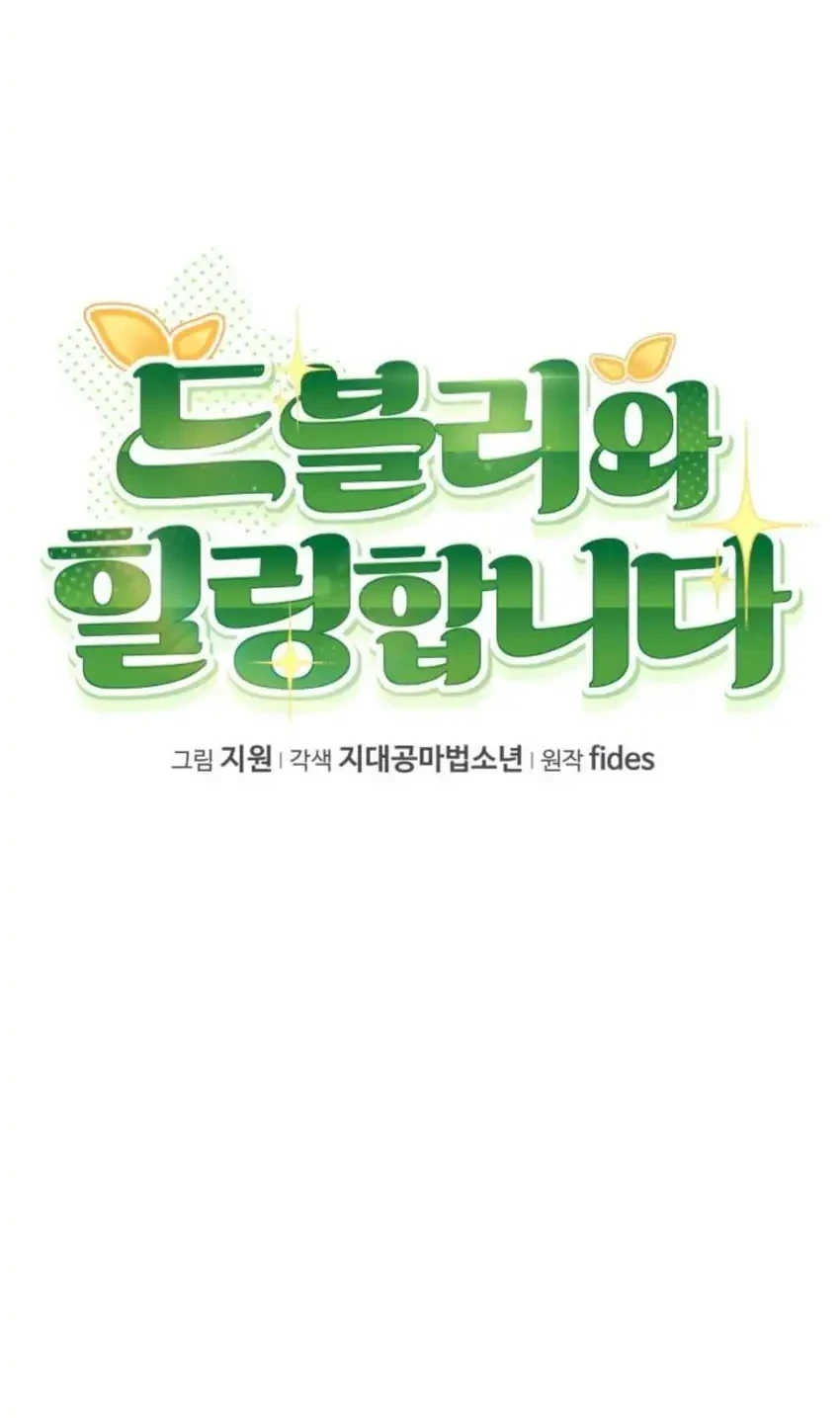 Healing With Drubly Chapter 25 Gambar 28