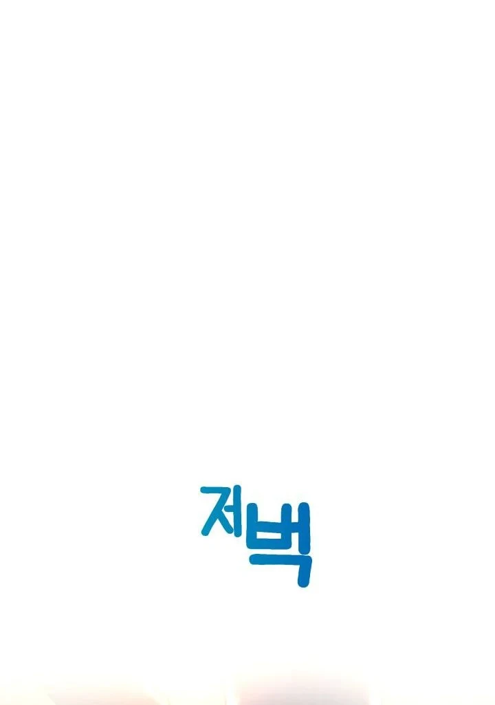 Heavenly Demon Tavern Chapter 75 Gambar 16