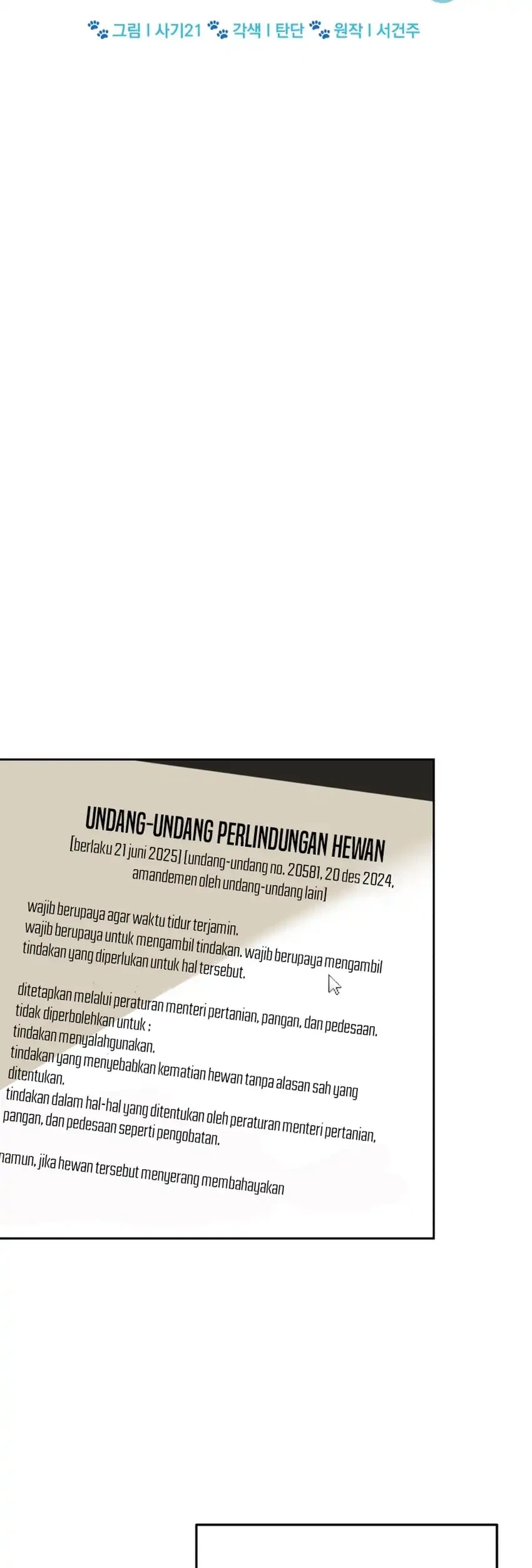 Hello? Veterinarian! Chapter 114 Gambar 16